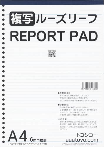 ティーズ ページ30 Amazon.co.jp: A4 複写ルーズリーフパッド｜筆圧で簡単複写・6mm横罫